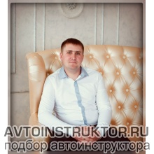 Автоинструктор Потемкин Дмитрий