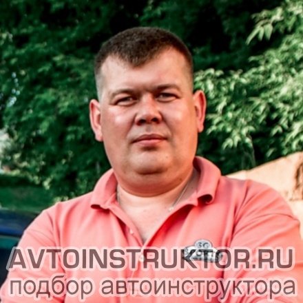 Автоинструктор Кулешов Евгений