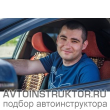 Автоинструктор Манукян Сергей