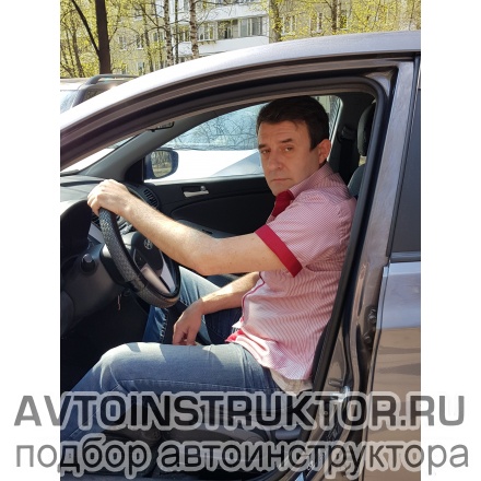 Автоинструктор Стримовус Алексей