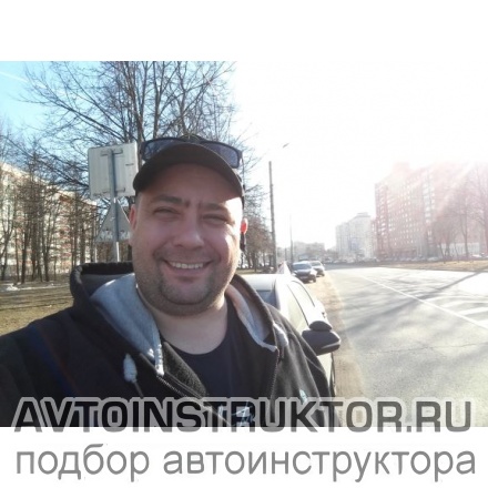 Автоинструктор Павлов Александр