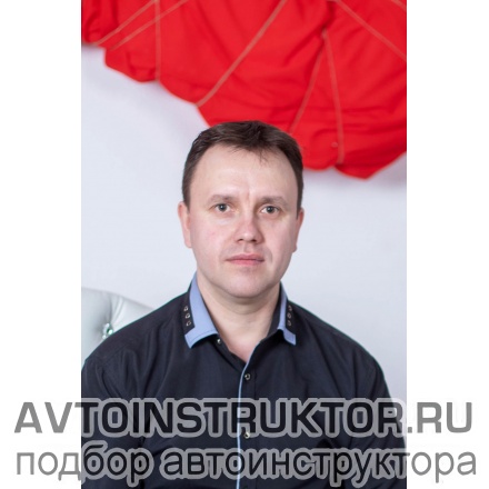 Автоинструктор Николаев Юрий