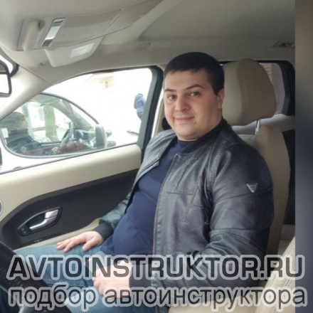 Автоинструктор Штерн Юрий