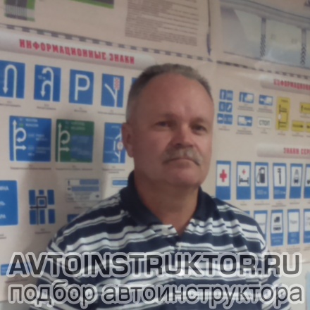 Автоинструктор Кортяев Олег