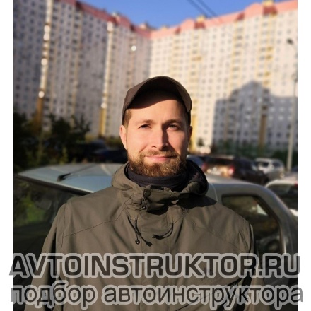 Автоинструктор Ярковой Андрей