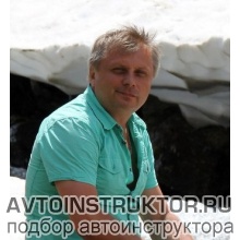 Автоинструктор Иванов Сергей