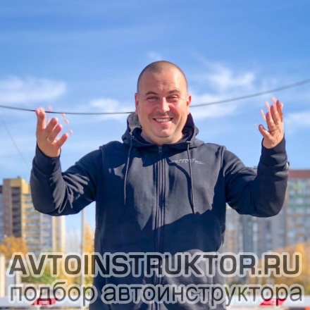 Автоинструктор Долженков Антон