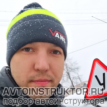 Автоинструктор Зукал Игорь