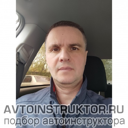 Автоинструктор Иванов Валерий