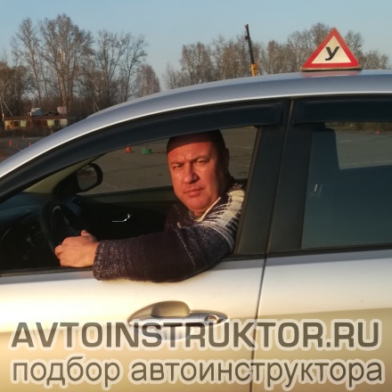 Автоинструктор Погонин Денис