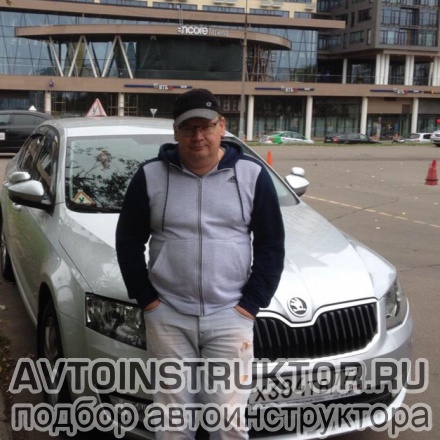 Автоинструктор Хенков Андрей
