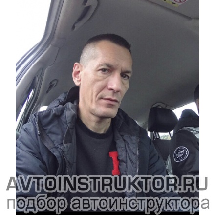 Автоинструктор Ячнев Дмитрий