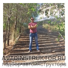 Автоинструктор Ануфриев Дмитрий