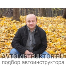 Автоинструктор Гуза Алексей