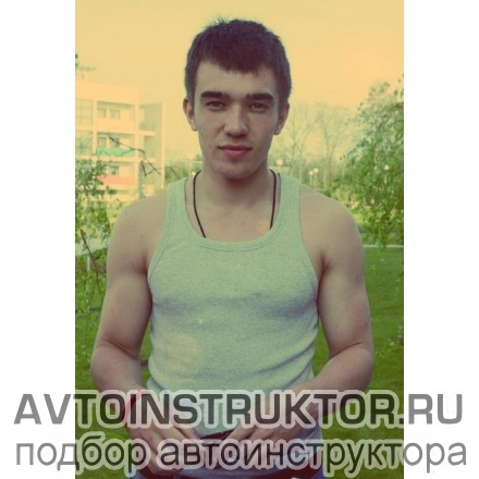 Автоинструктор Андержанов Тимур