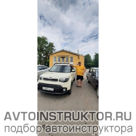 Автоинструктор Вотинцев Илья