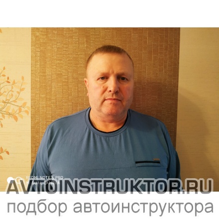 Автоинструктор Утев Александр
