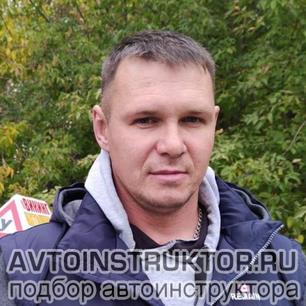 Автоинструктор Власов Сергей