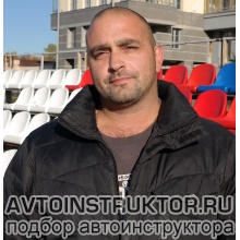 Автоинструктор Пеньков Олег