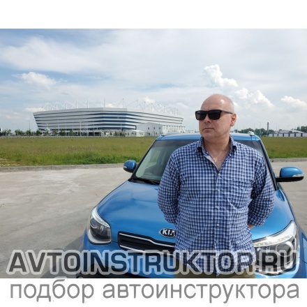 Автоинструктор Нагурный Сергей