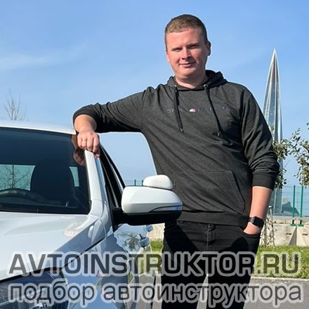 Автоинструктор Вадим Дубровин